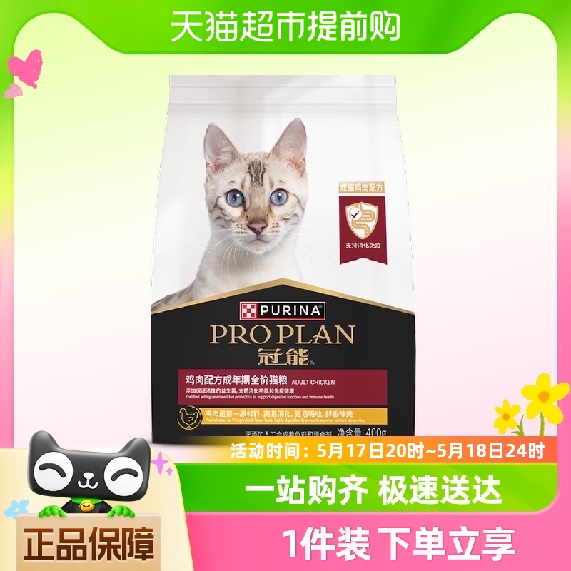 冠能全价成猫粮优护益肾400g猫粮