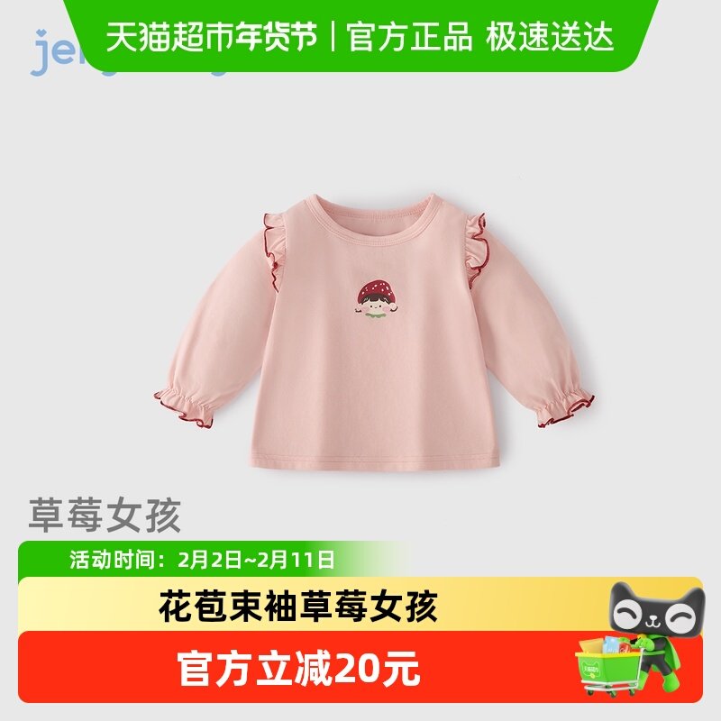 jellybaby女童长袖T恤2026新款春季花边宽松印花圆领上衣儿童衣服