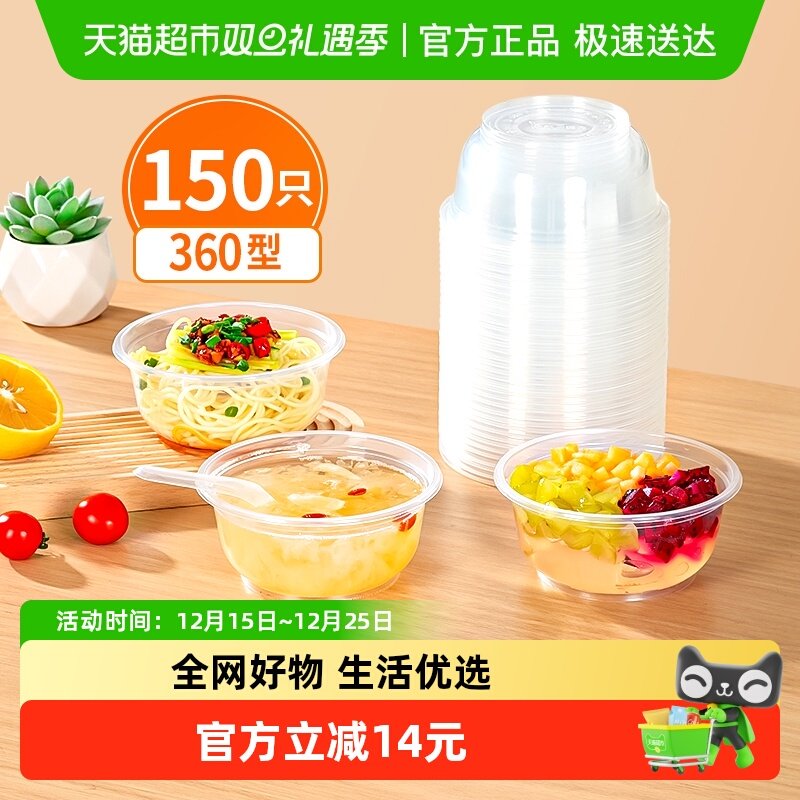 特美居一次性碗冰粉餐碗