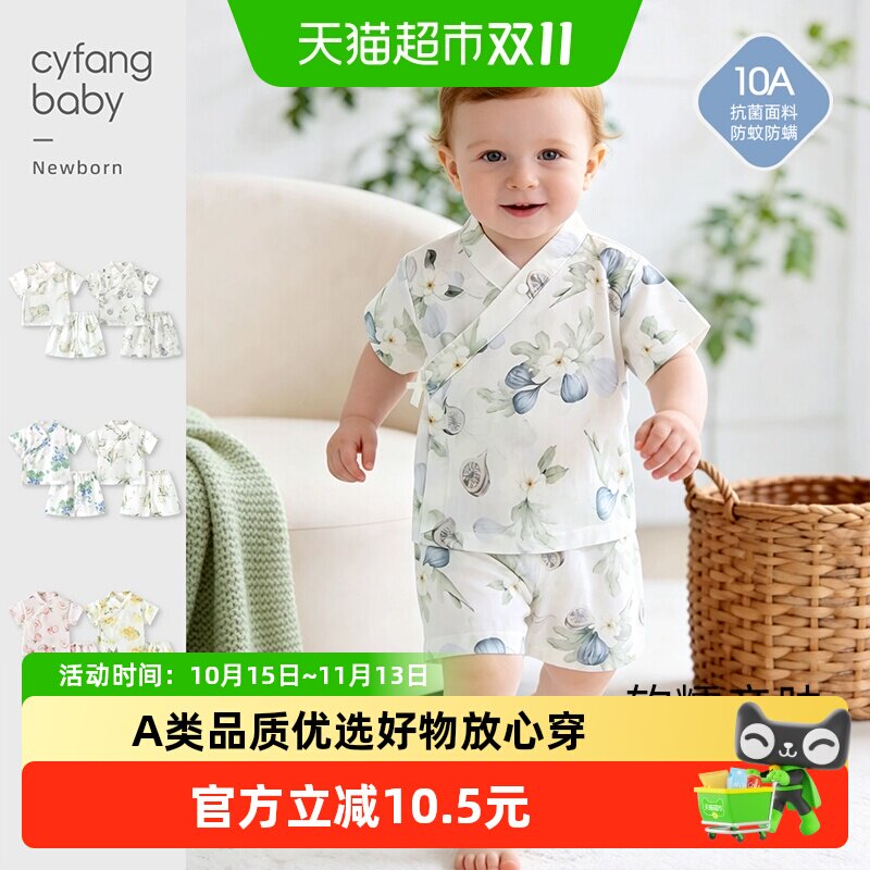 彩婴房竹纤维A类吸湿排汗和尚服