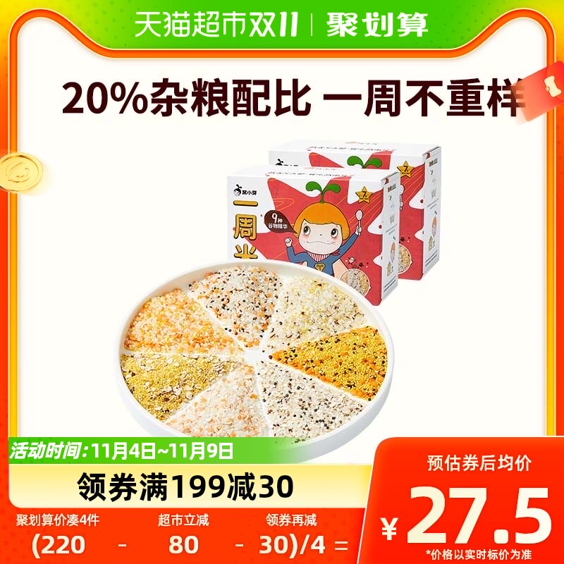 窝小芽一周米营养粥米五谷杂粮粥米煮粥燕麦青稞谷物食品350g*2盒高性价比高么？