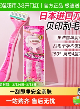 kai/贝印进口刮毛刀女腋毛芦荟保湿剃毛刀去毛刀安全无痛刮毛神器