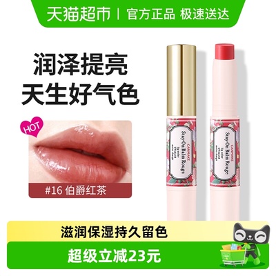 canmake/井田高保湿润唇膏