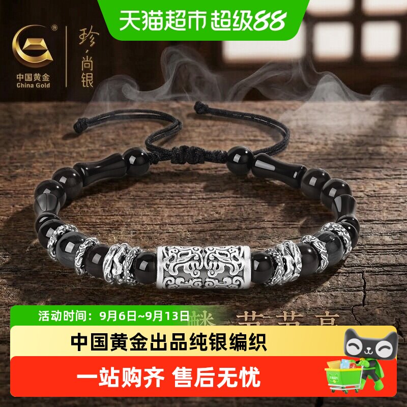珍尚银足银黑曜石手串平安守护图片