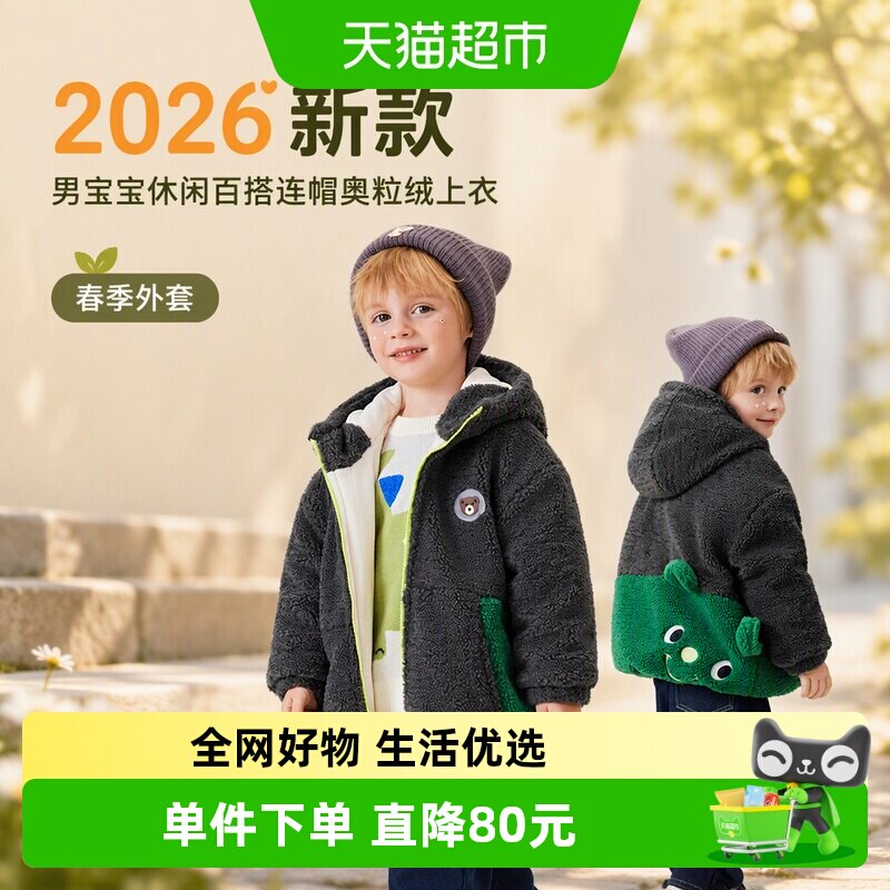 MQDMINI男童奥粒绒连帽春装图片