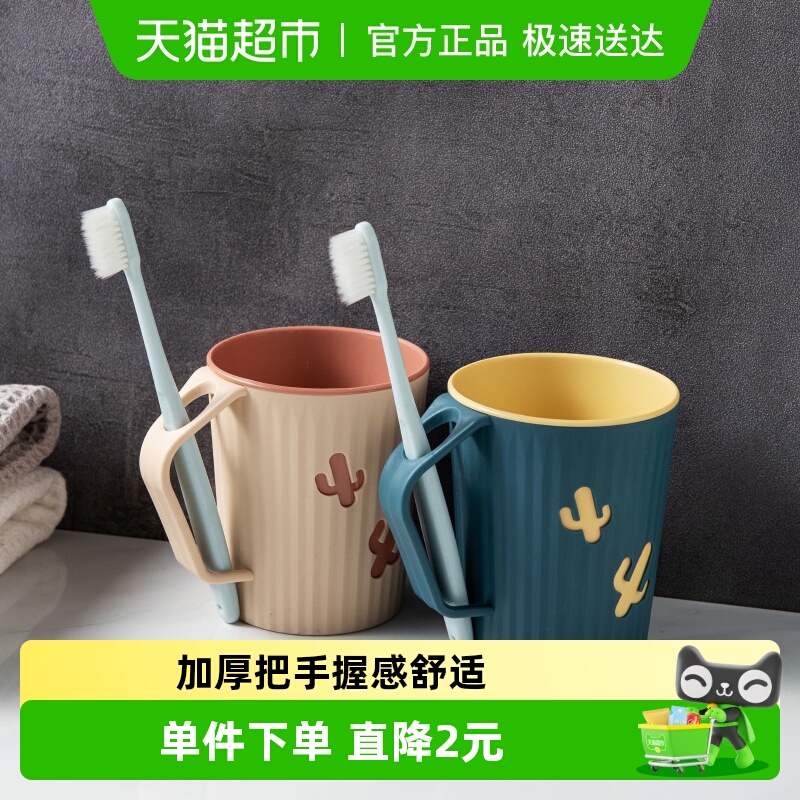 哔哩芭啦大容量牙杯漱口杯2只