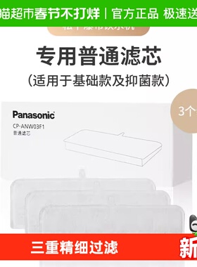 松下宠物饮水机配件单层滤芯CANW03F1适配JNW03＆JNW04