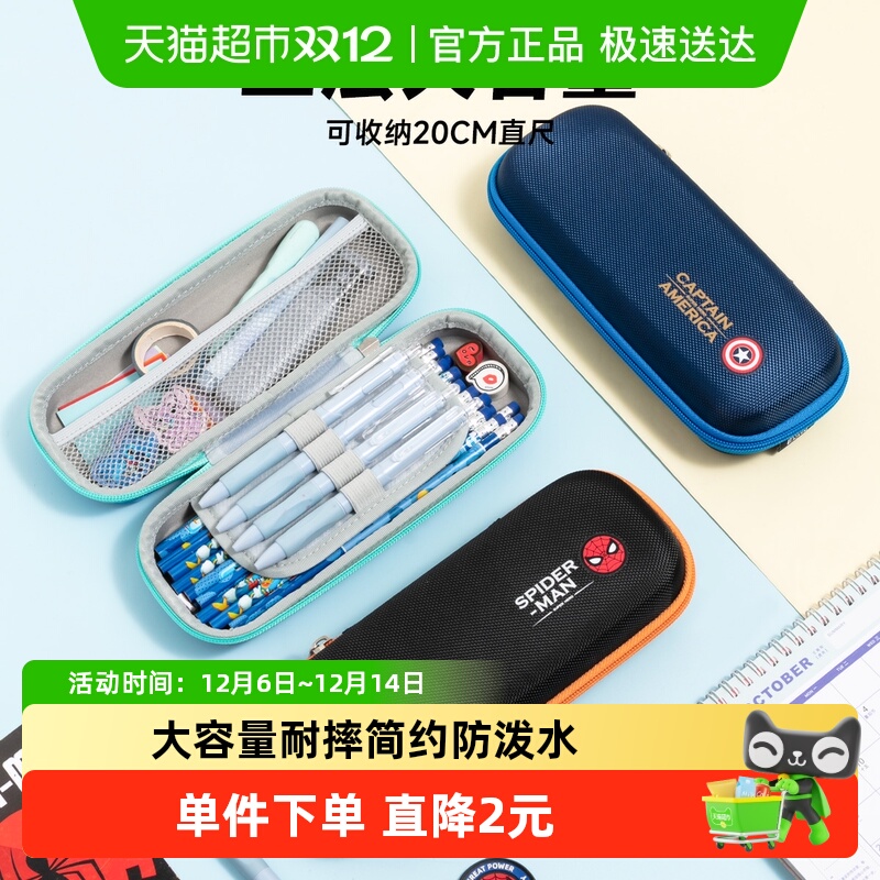 迪士尼简约卡通大容量铅笔盒