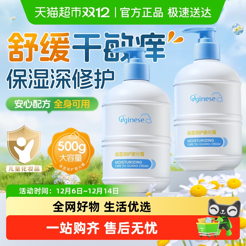 商超爆卖~高保湿舒缓身体乳第1名