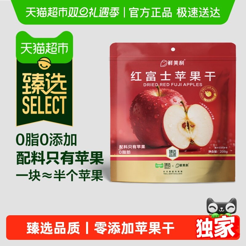 【臻选】鲜美利红富士苹果干山东烟台苹果干0脂0添加健康果干零食