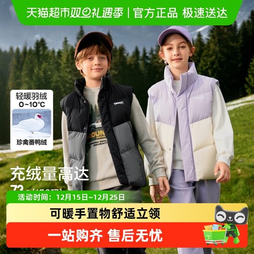 巴拉巴拉balaOne马甲男女童外套