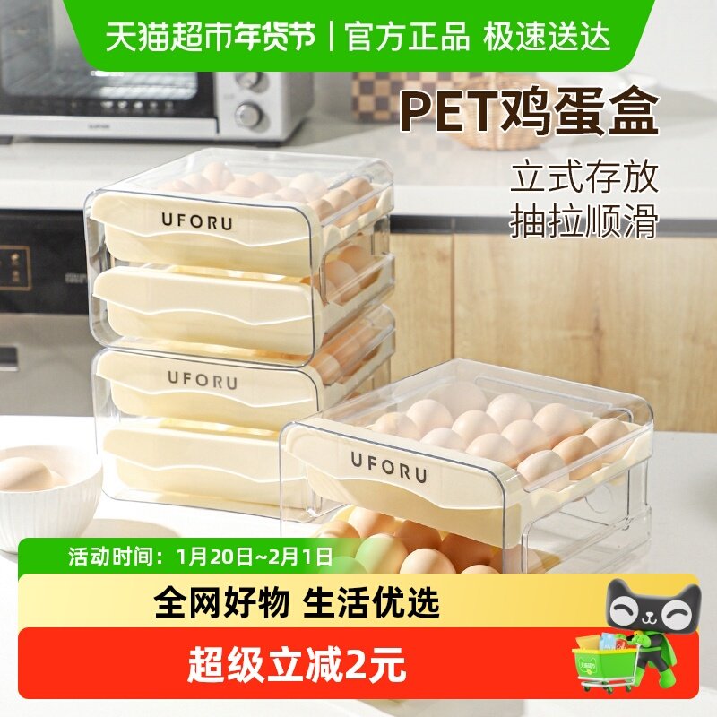 舍里三层大容量鸡蛋收纳盒抽屉式冰箱保鲜盒厨房密封整理盒置物架,餐饮具,保鲜盒,淘宝优惠券,粉丝福利购,淘宝优惠卷