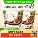 超市45一碗！咱半价入！德芙巧克力2碗