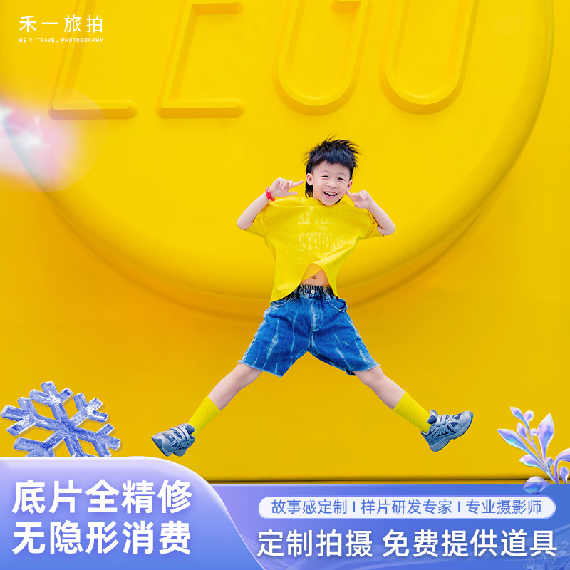 上海乐高跟拍旅拍情侣|闺蜜|亲子|底片全送|底片全精修+快速出片