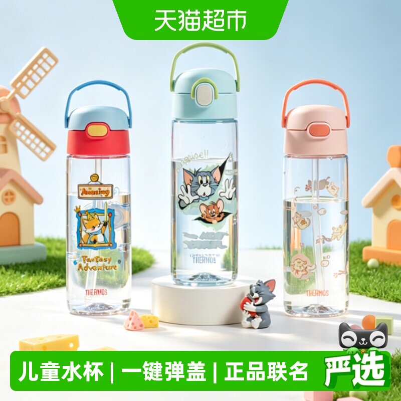 【下拉领券】膳魔师儿童水杯子直饮大容量喝水壶大容量学生夏天季