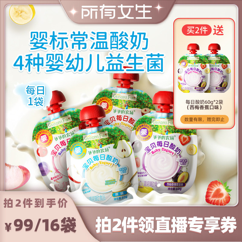 үү��ũ������ÿ�����̡�Ӥ��6��+������ÿ�����̣�ԭζ��60g*8��  60Ԫ