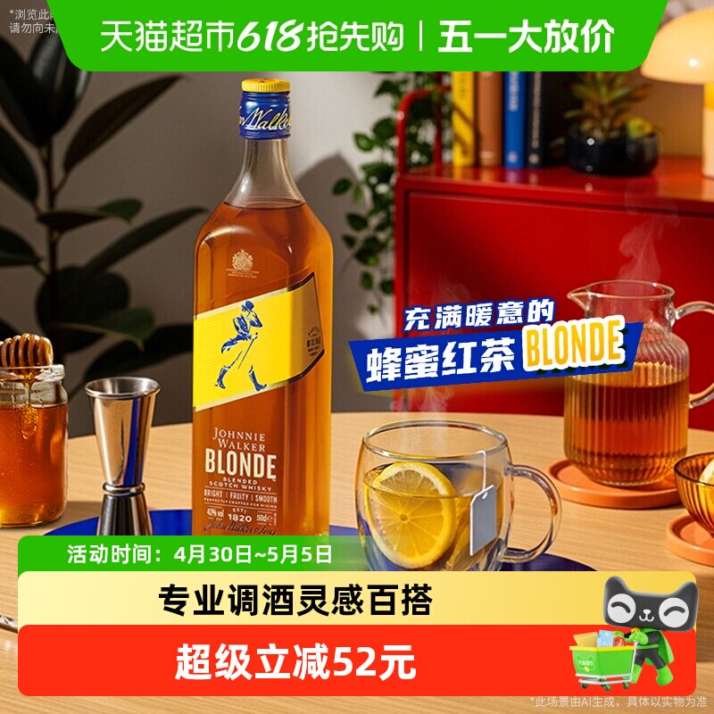 【进口】尊尼获加blonde耀澄苏格兰威士忌500ml*2百搭调酒基酒