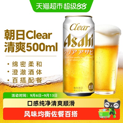 Asahi朝日爽口啤酒