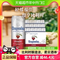 Hoegaarden/福佳玫瑰红500ml*18听比利时风味精酿啤酒