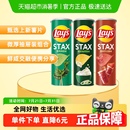 海苔 酸奶油洋蔥 薯片90g 火腿 3罐 樂事STAX甄選系列罐裝
