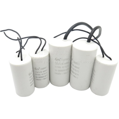 洗衣机甩干脱水运转电容