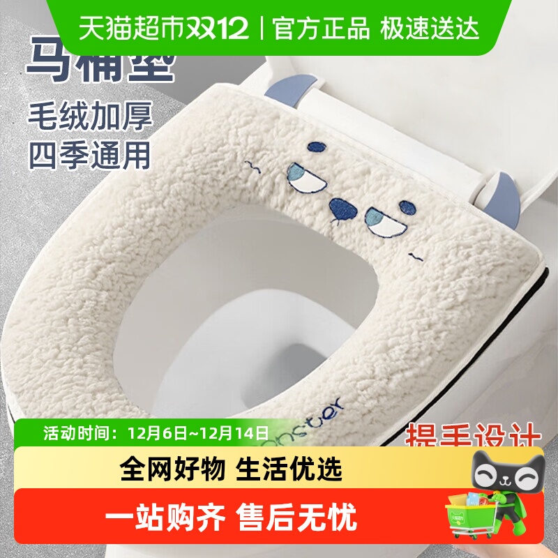 顺丰包邮加厚马桶垫秋冬防水坐便垫套可水洗拉链设计马桶圈坐垫
