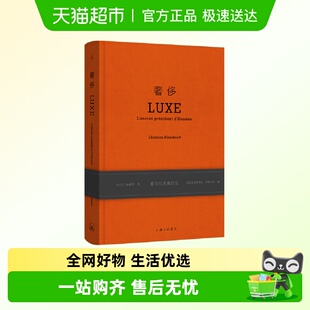 营销策略管理书籍 奢侈：爱马仕总裁日记探讨美与创意 正版 包邮