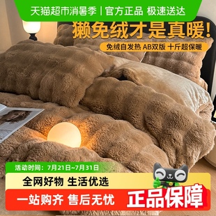 秋冬季 无印良品牛奶绒床上四件套2025新款 加厚兔绒床单被套珊瑚绒