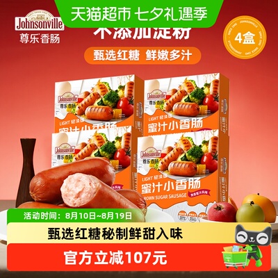 尊乐蜜汁小香肠轻淡版300g*4盒