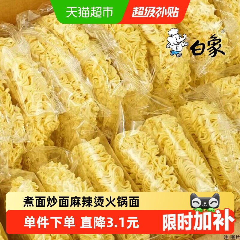 白象非油炸方便面劲道爽滑图片