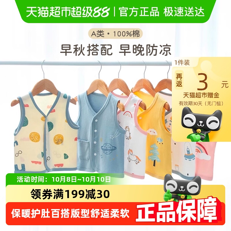 婴蓓依婴儿马甲外穿男女宝宝背心薄款春秋季单层新生儿小马甲儿童