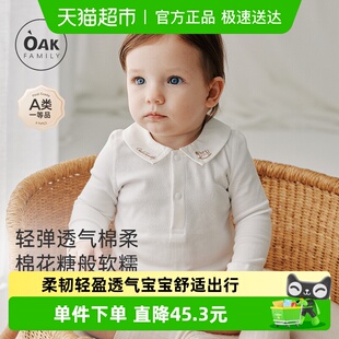 包屁衣新生婴儿弹力连体衣爬爬服哈衣 宝宝长袖 Oak Family秋季