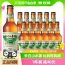 12整箱长白山水源丝滑顺口 觅刻精酿啤酒比利时小麦啤酒330ml