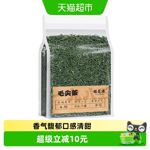 福茗源都匀毛尖明前嫩芽栗香250g