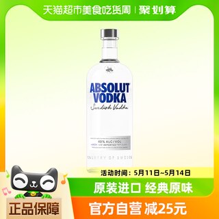 【于适同款】Absolut绝对伏特加原味1L×1瓶瑞典进口洋酒特调