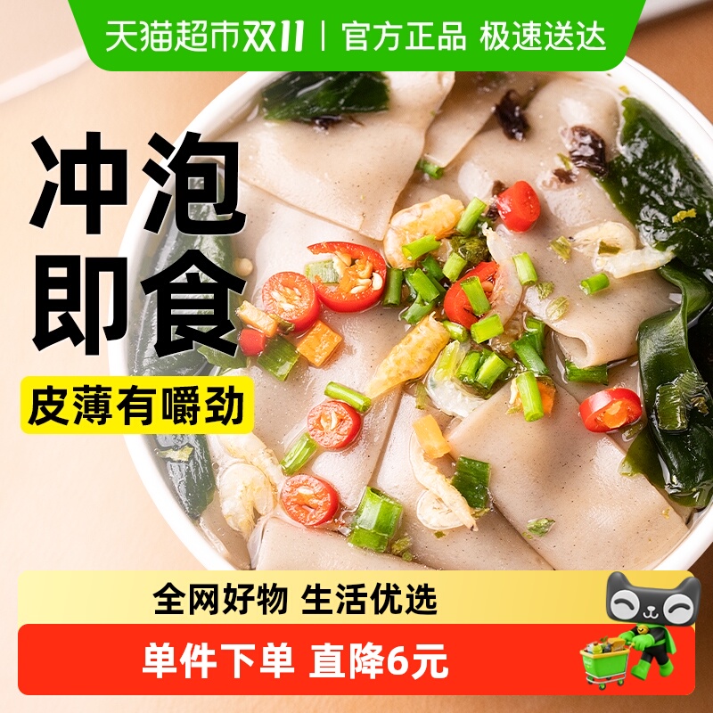 轻即荞麦酸汤面叶