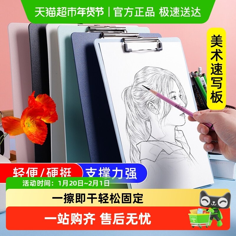8k彩色速写板速写夹防水素描板写生画板画夹办公用品硬壳塑料夹子,文具电教/文化用品/商务用品,画板/画架/速写板,淘宝优惠券,粉丝福利购,淘宝优惠卷