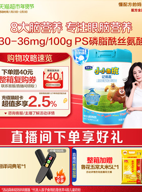 君乐宝小小鲁班4段儿童配方奶粉3岁以上PS DHA800g*1罐