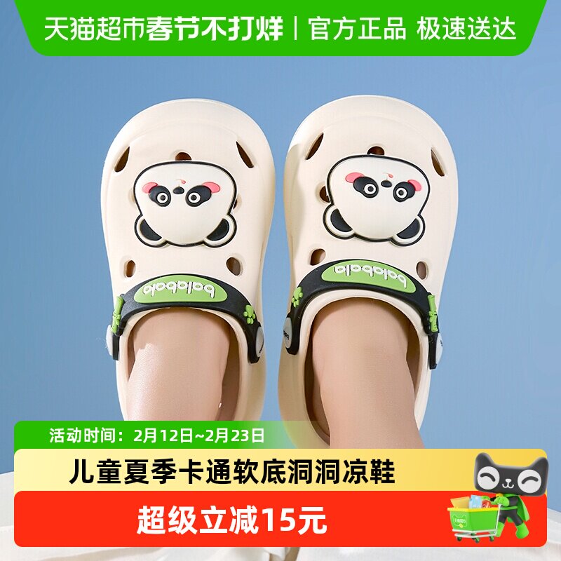 巴拉巴拉儿童拖鞋女童夏季洞洞鞋2025新款防滑软底卡通男童沙滩鞋