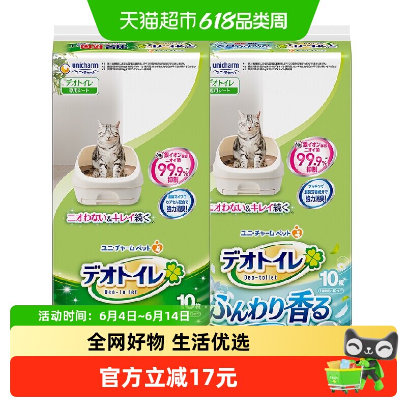 GAINES/佳乐滋尤妮佳进口尿垫适用双层猫砂盆宠物尿垫除臭