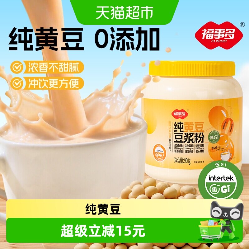 福事多低GI豆浆粉