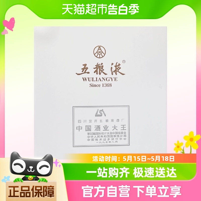 五粮液酒具1盒【混发-6个杯子不带分酒器或者4个杯子带分酒器】