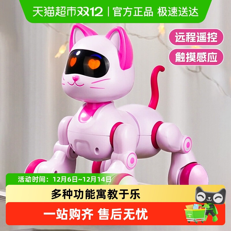 电动智能机器猫益智玩具遥控狗