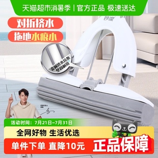 吴尊同款 妙洁2025新款 对折胶棉拖把家用海绵免手洗吸水拖