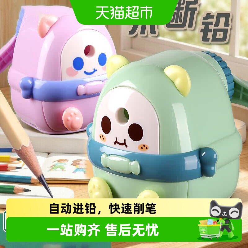 晨光小学生卡通卷笔刀防滑手柄图片