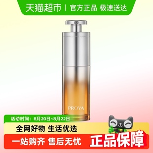 去角质舒缓女 七夕礼物 珀莱雅精修瓶油皮精华42ml控油祛痘保湿