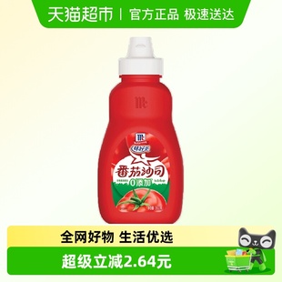 味好美番茄沙司挤挤瓶360g家庭调味方便好用