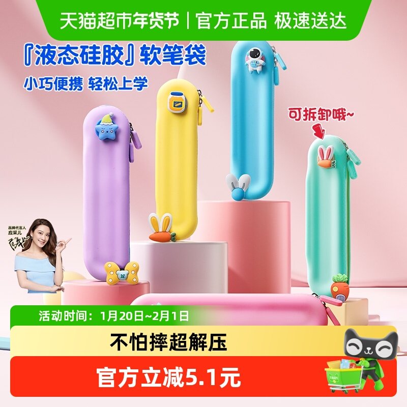 猫太子硅胶笔袋女孩简约文具盒小学生男生文具袋2025年新款铅笔盒,文具电教/文化用品/商务用品,笔袋,淘宝优惠券,粉丝福利购,淘宝优惠卷