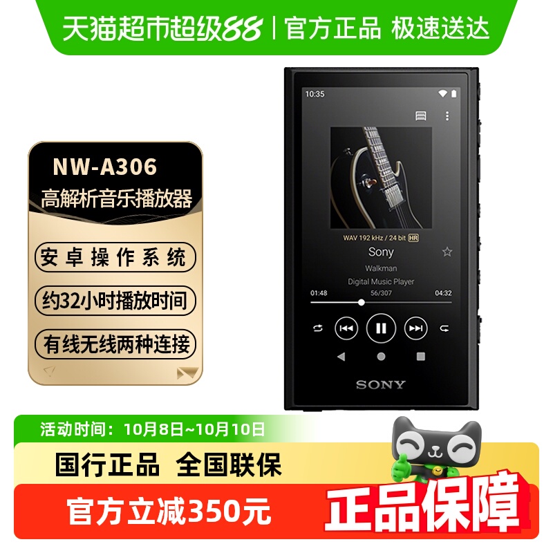 Sony/索尼A306MP3播放器