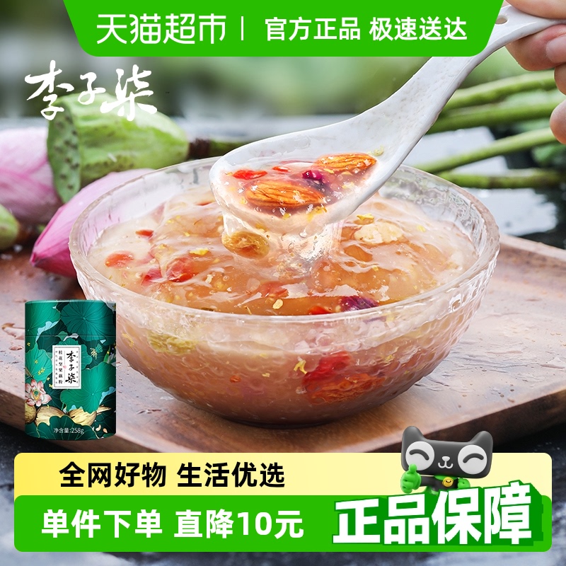 李子柒桂花坚果藕粉营养早餐懒人冲饮